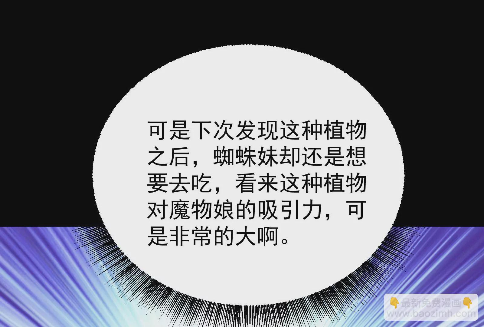 古神遊戲 - 第79話 寶啊！這可不興吃啊(2/3) - 5